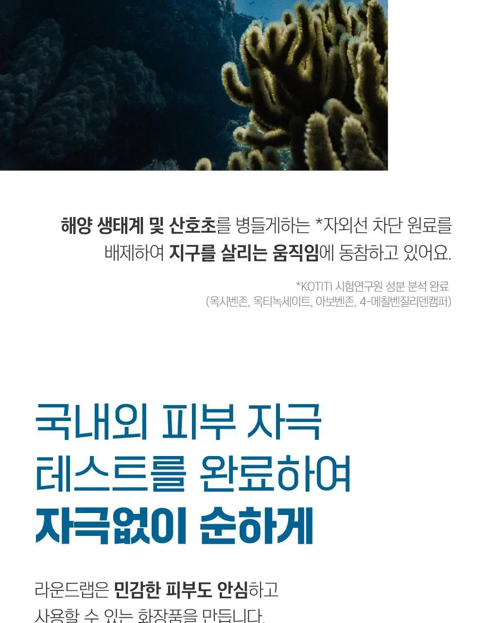 [1등썬] 라운드랩 자작나무 수분 선크림 50ml 기획(50ml+크림 20ml/50ml+클렌저 20ml) 상세페이지 26